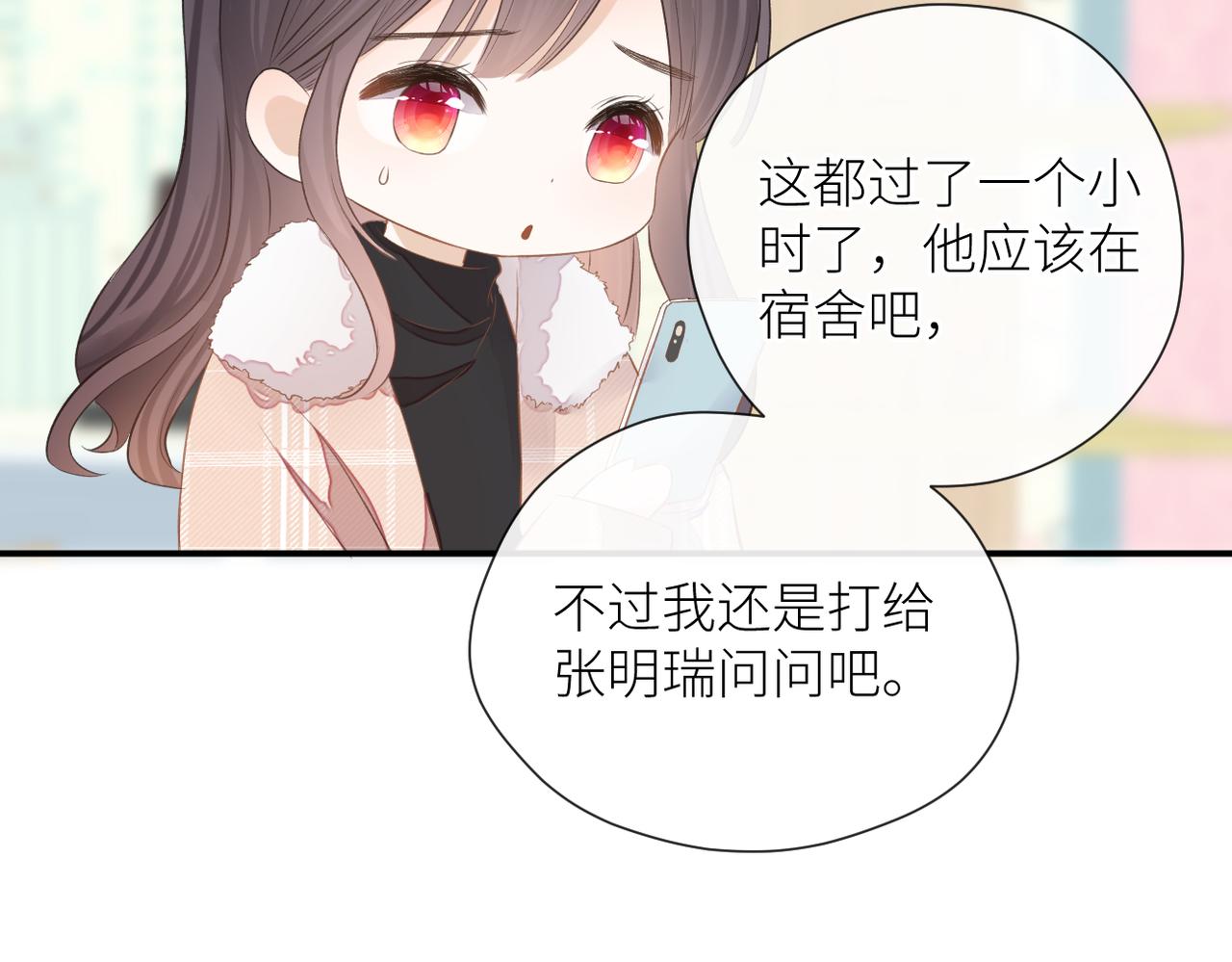 第二十六话 真实的你66