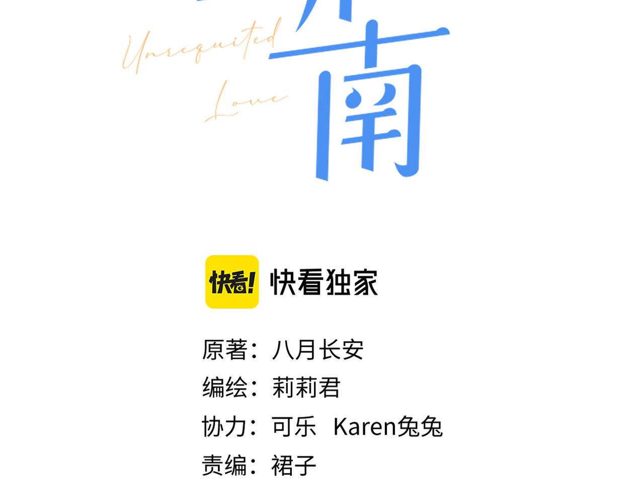 第二十一话 坦白6