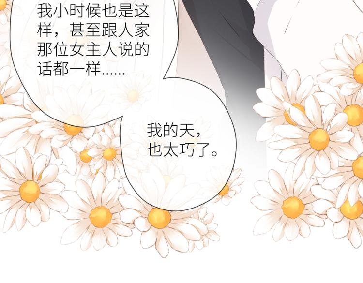 第十三话 皇帝游戏37