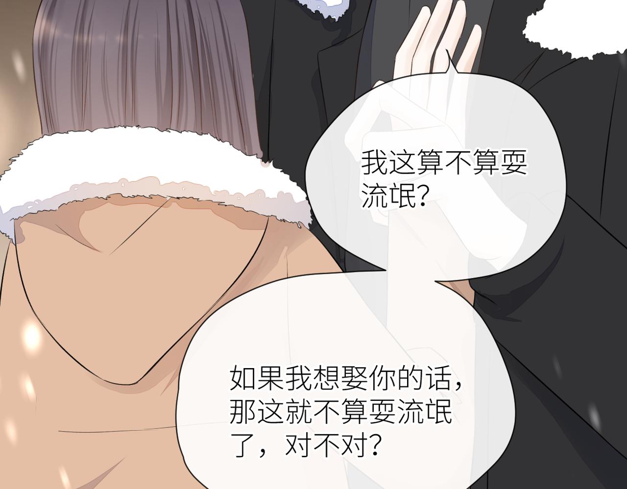 第二十八话 道歉?!97
