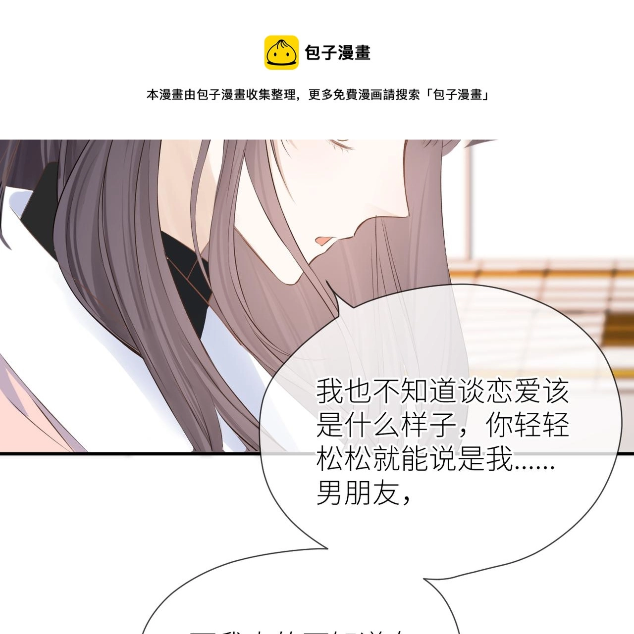 第37话 有我在52