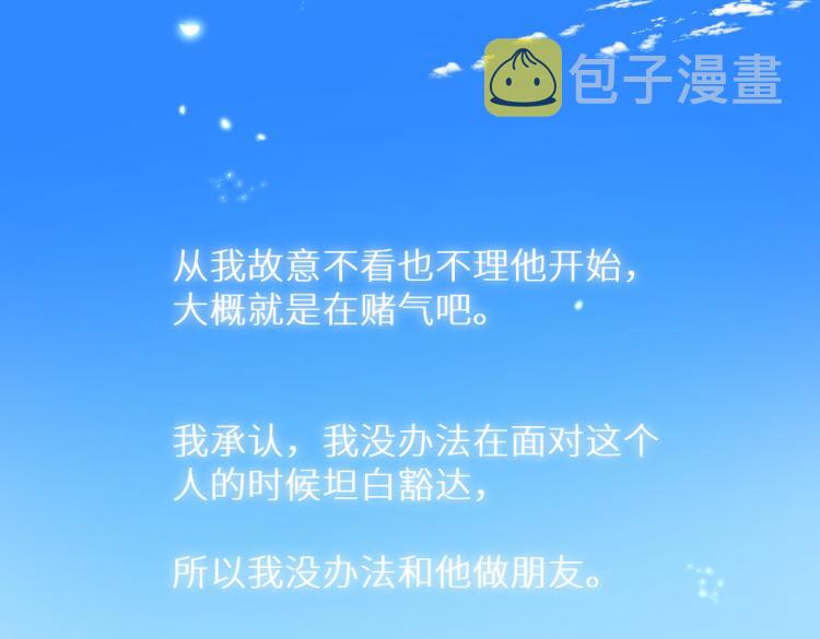 第十二话 赌气75