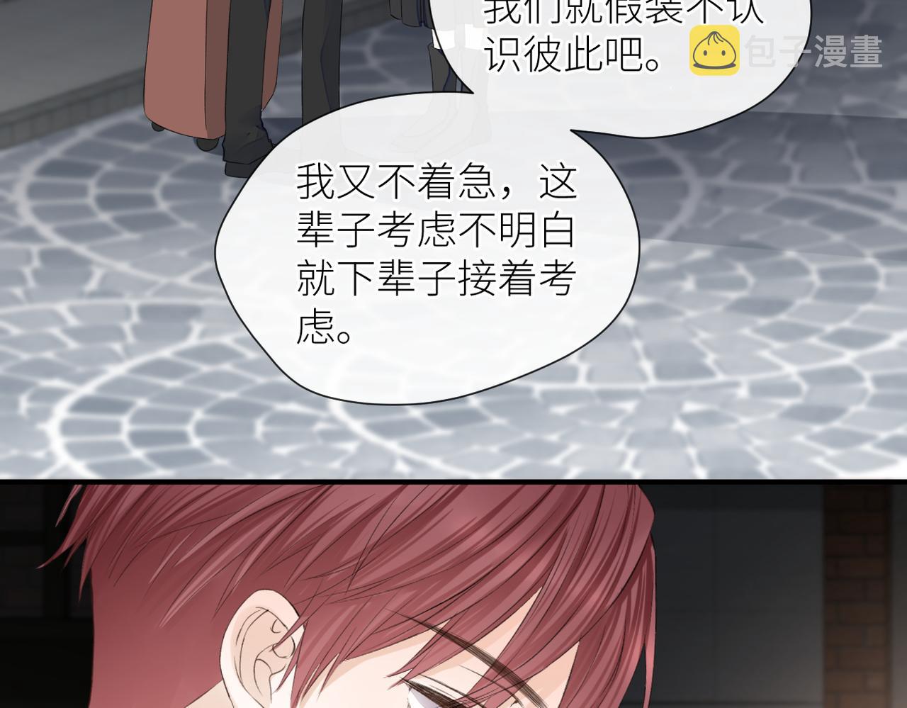 第二十六话 真实的你26