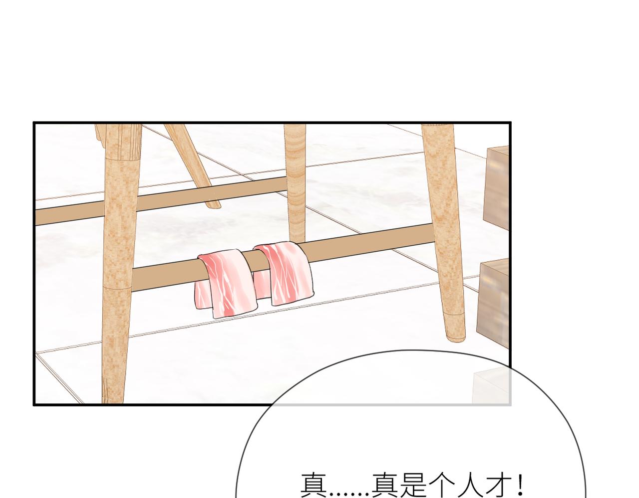 第十四话 邀约76