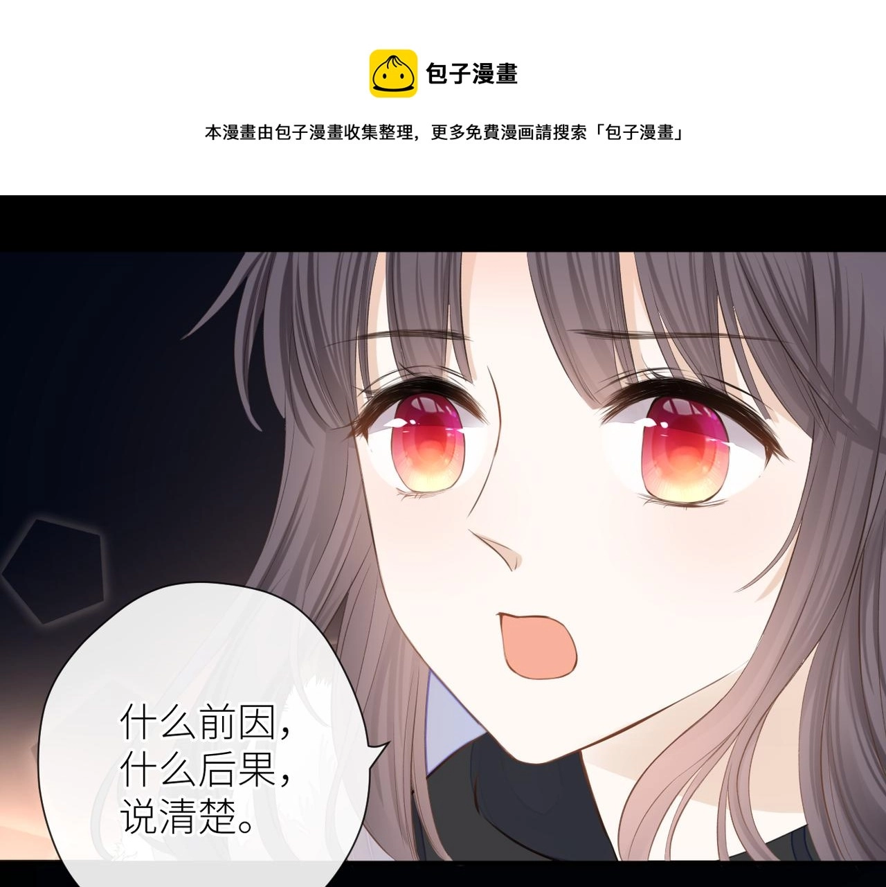 第二十六话 真实的你23