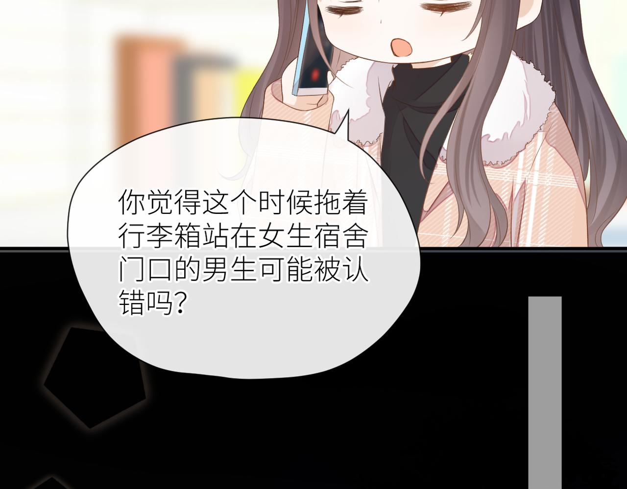 第二十六话 真实的你84