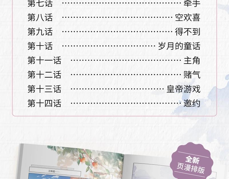 单行本来啦！8