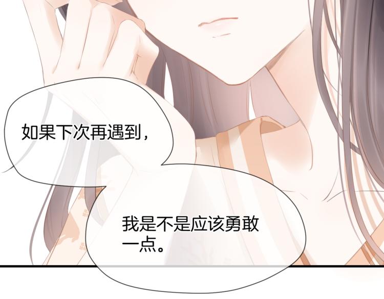 第二话 我遇见他了39