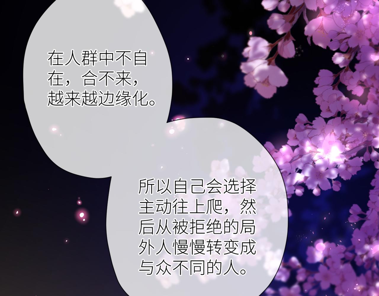 第十七话 他的心思25
