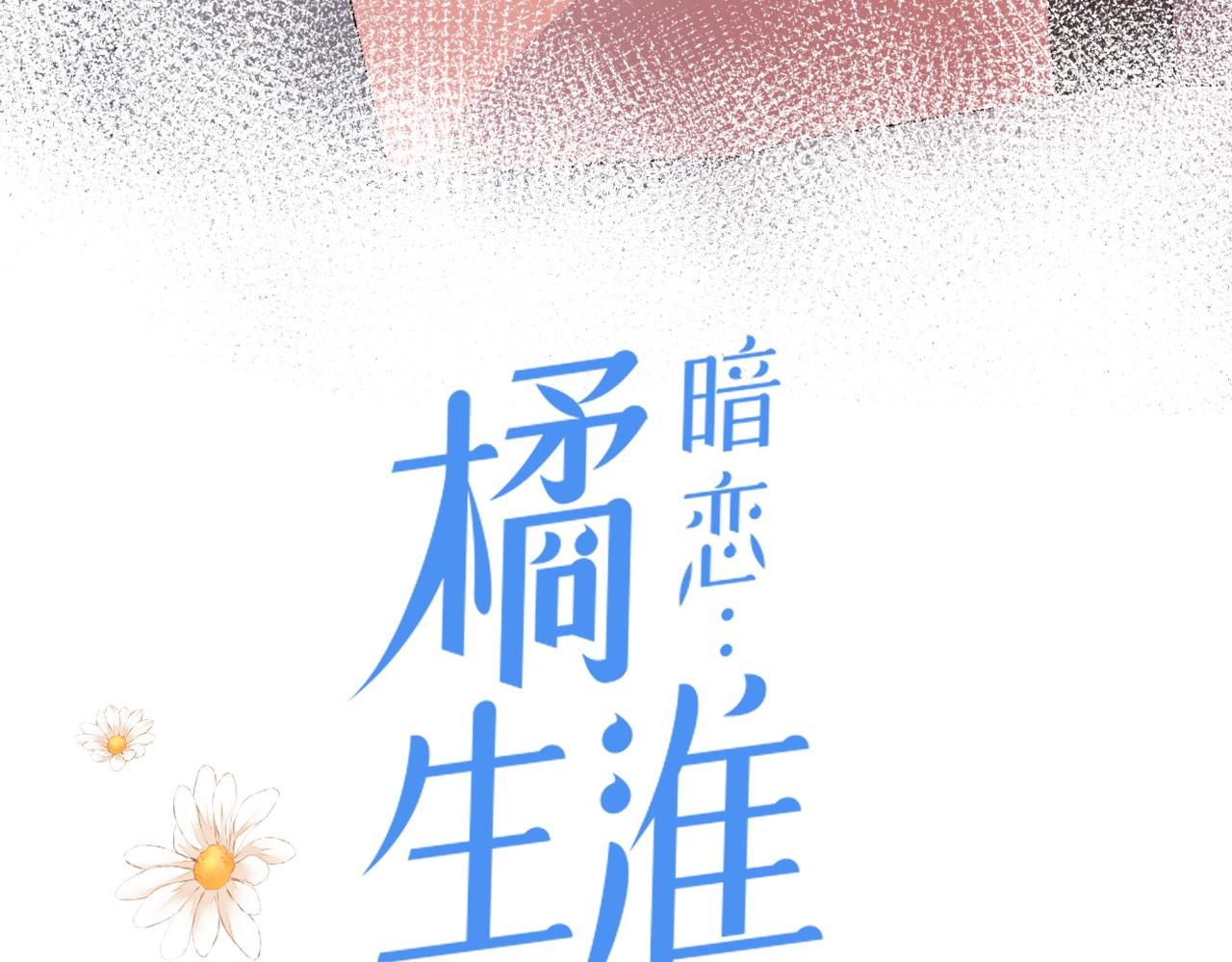 第二十二话 也许是我错了5