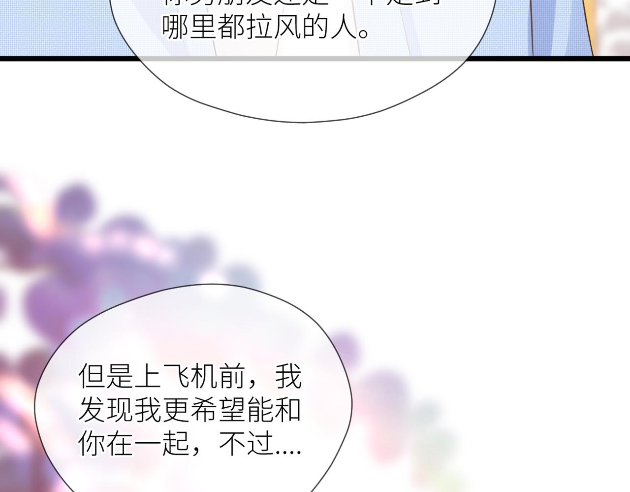 完结篇 橘生淮南64
