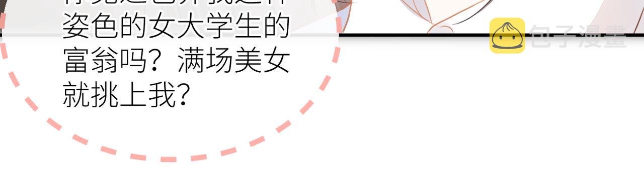 第二十八话 道歉?!20