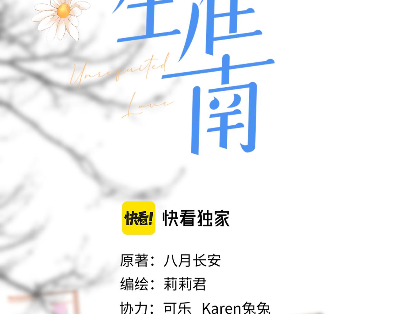 第二十三话 祭拜1