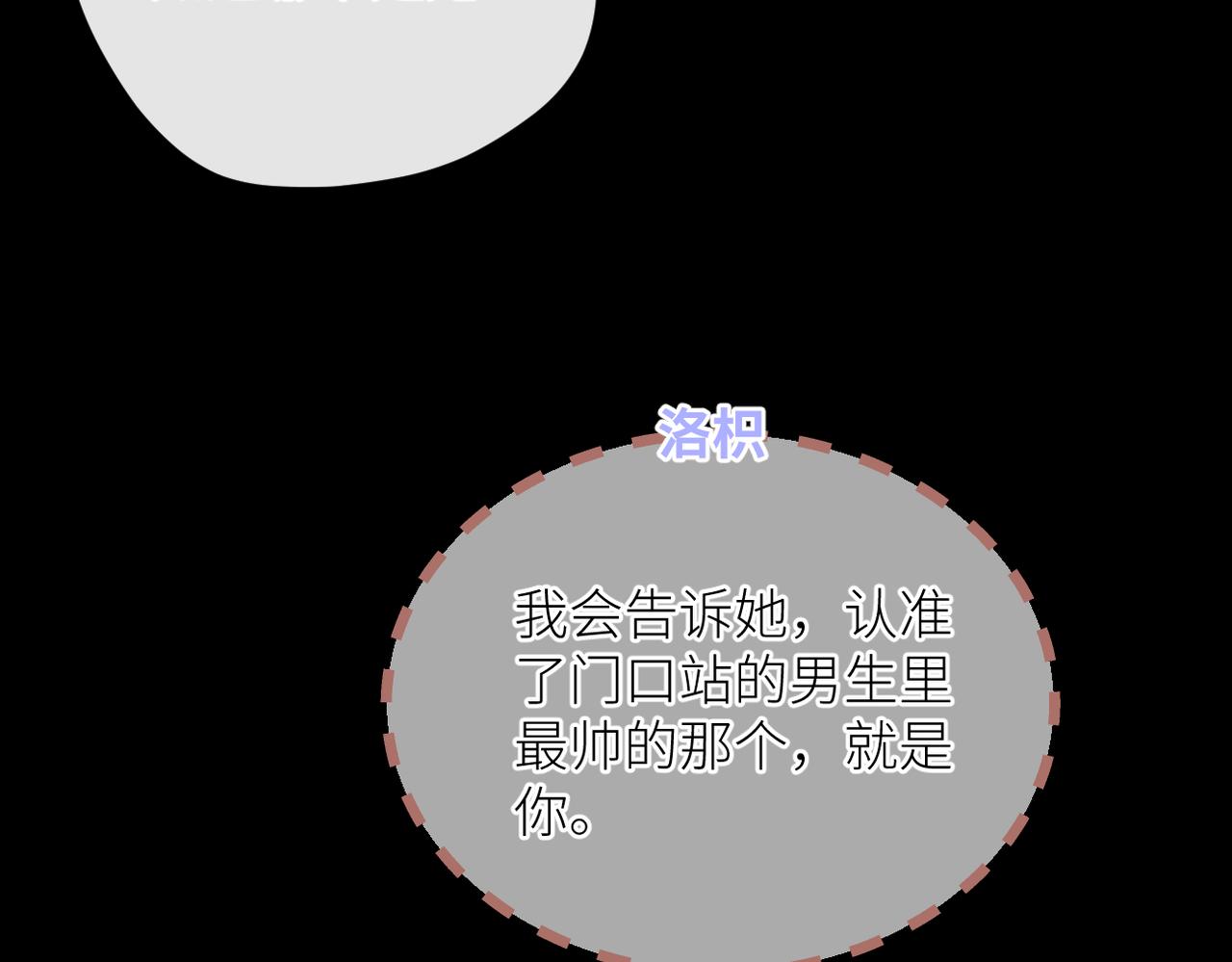 第二十六话 真实的你82