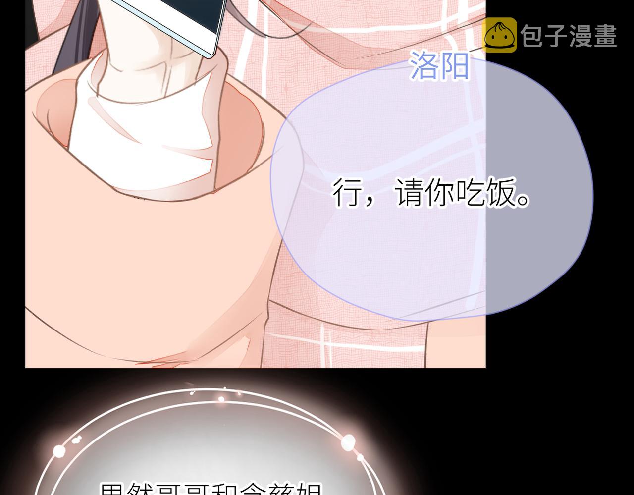 第33话 结束75