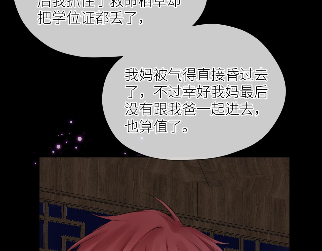 第44话 是你！65