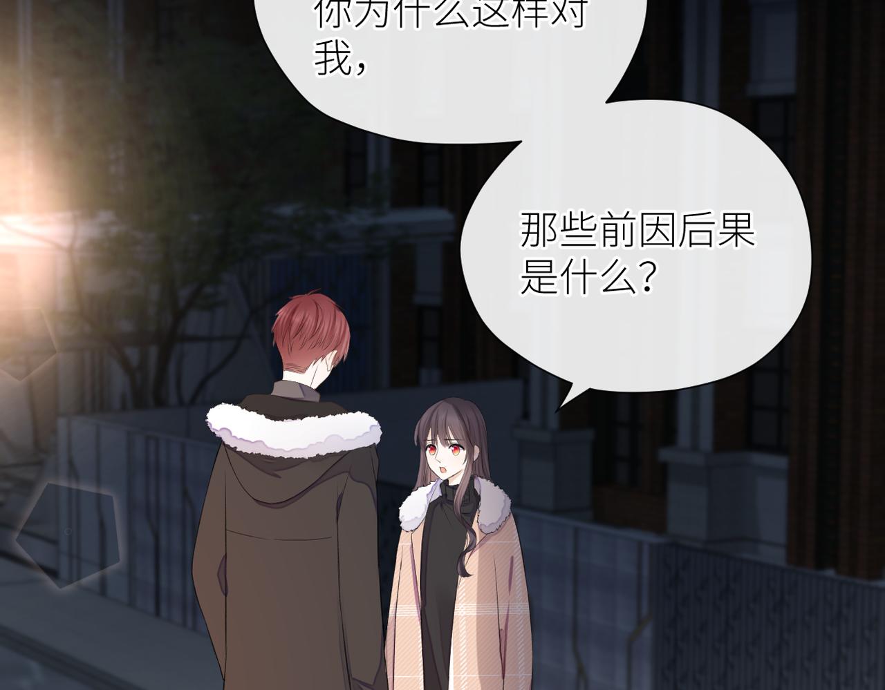 第二十六话 真实的你54