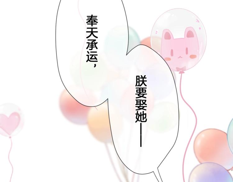 第一话 他的小皇后28