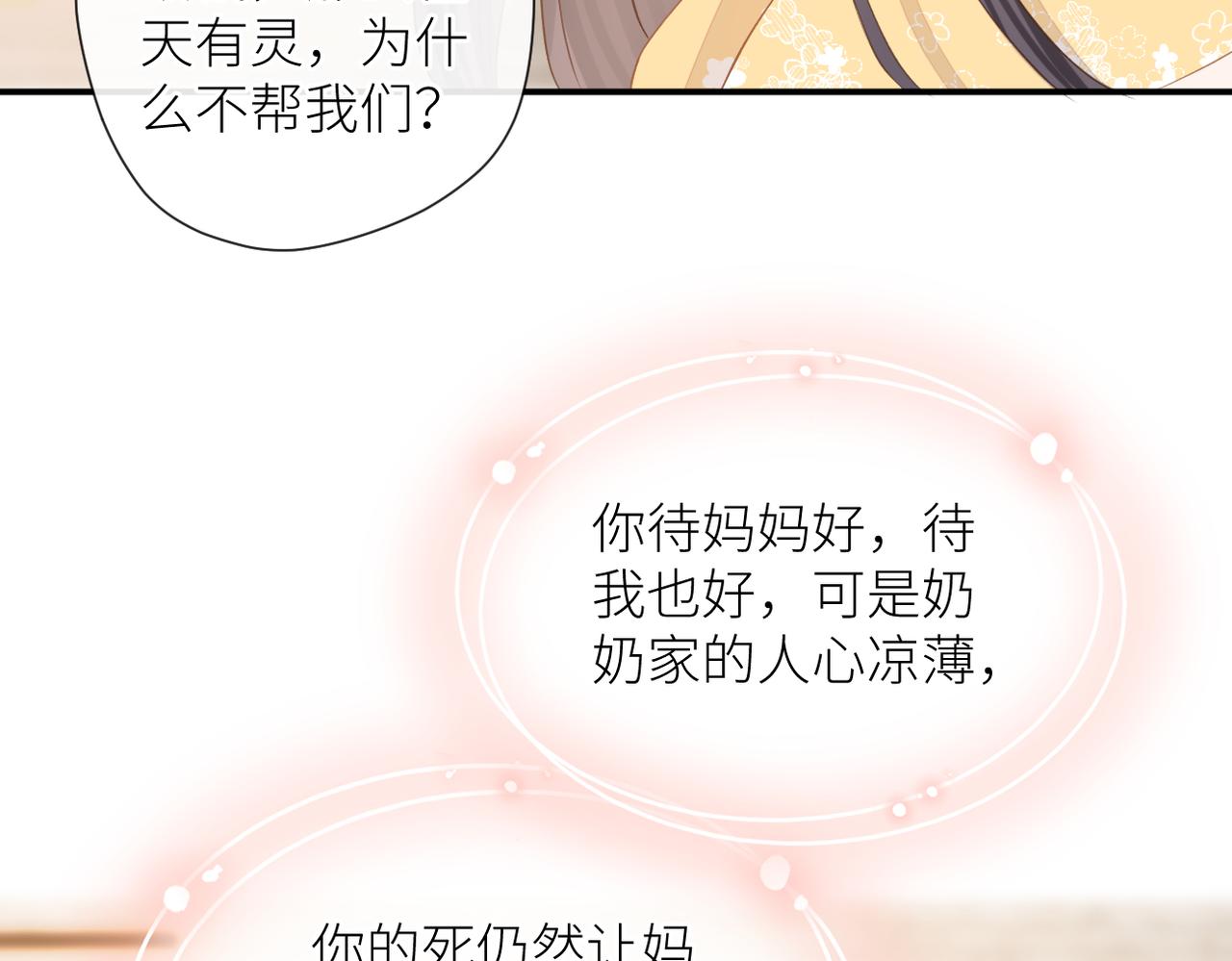 第二十三话 祭拜60