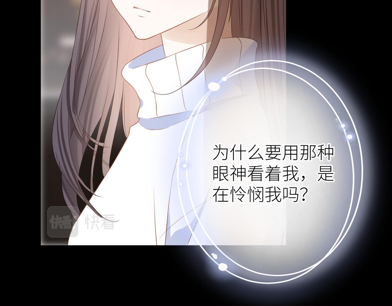 第二十话 你喜欢我吗77