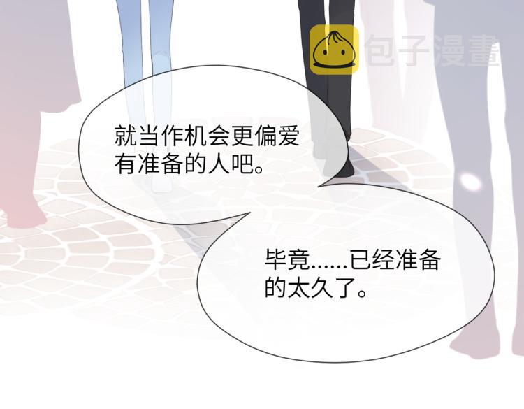 第二话 我遇见他了94