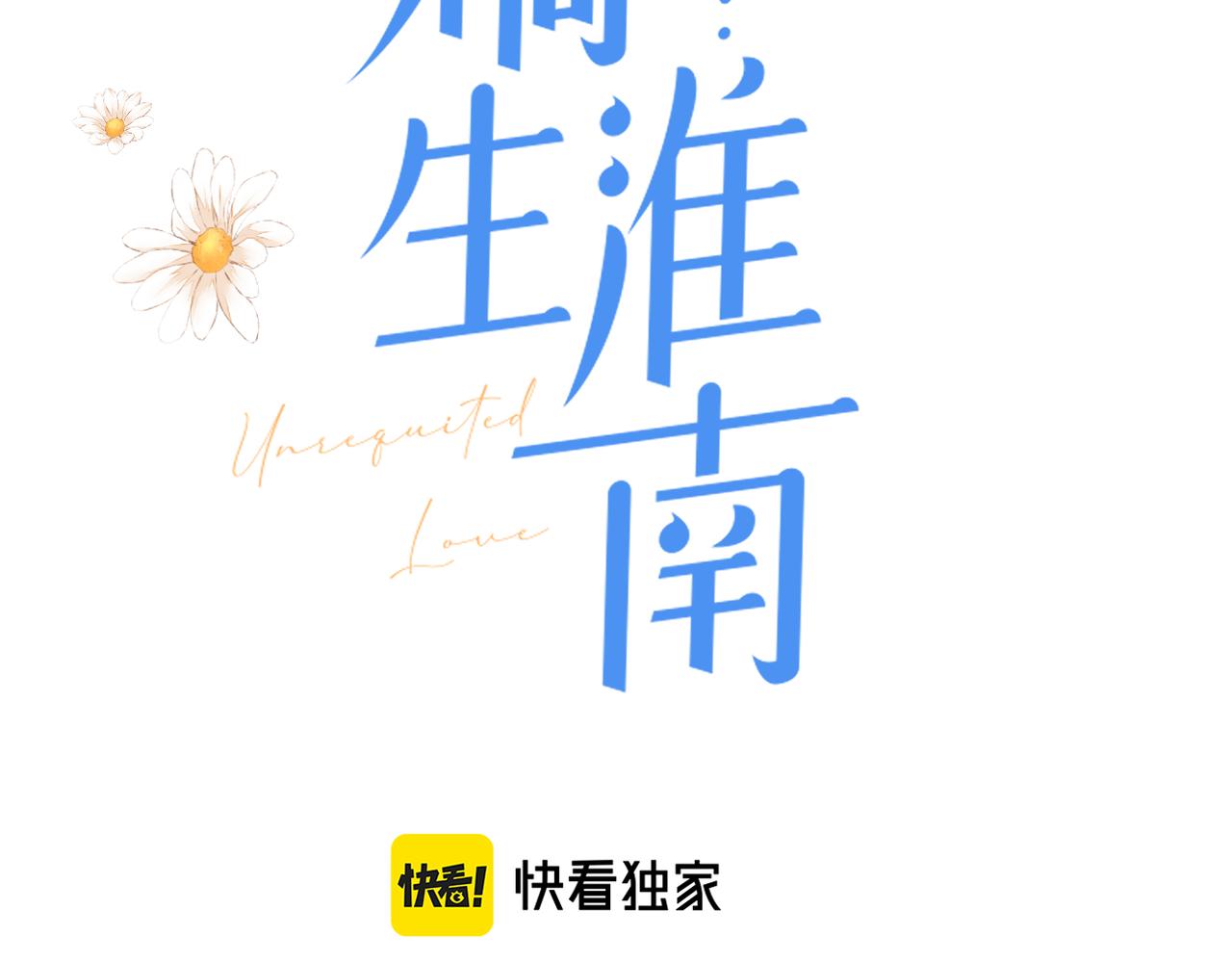 第36话 在一起6