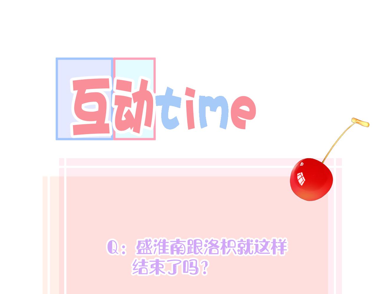 第33话 结束86