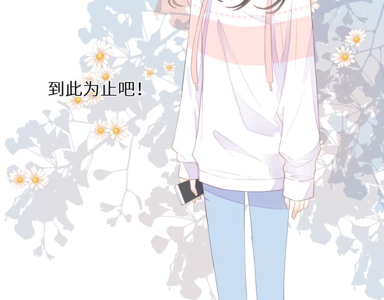 第四话 还没结束9