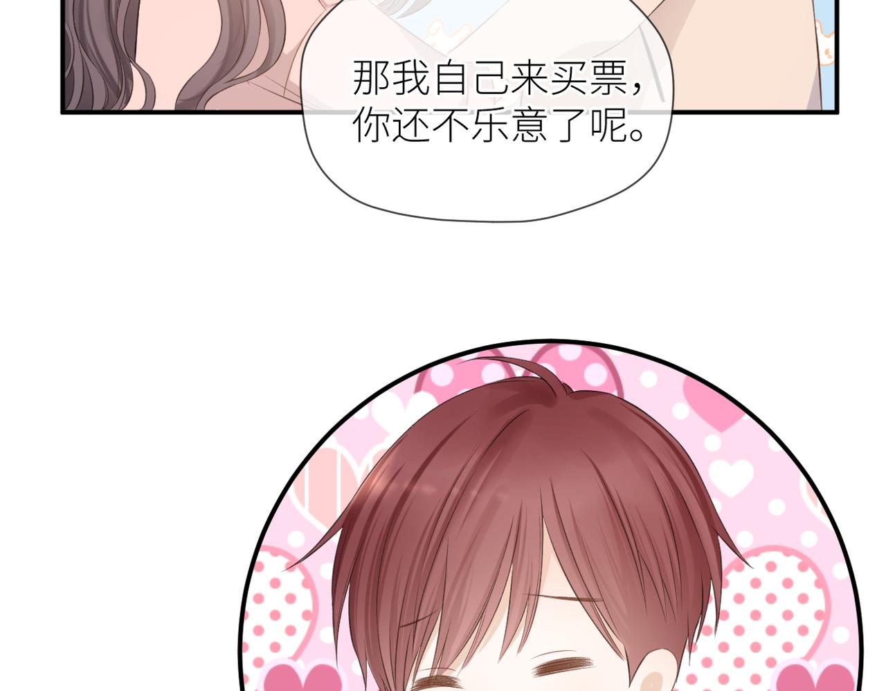 第37话 有我在62