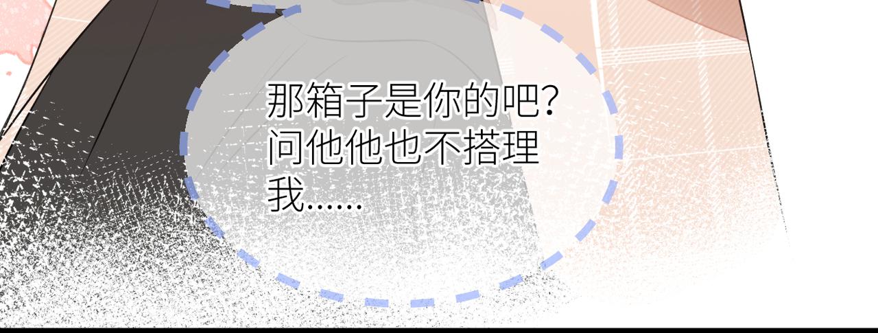 第二十六话 真实的你75