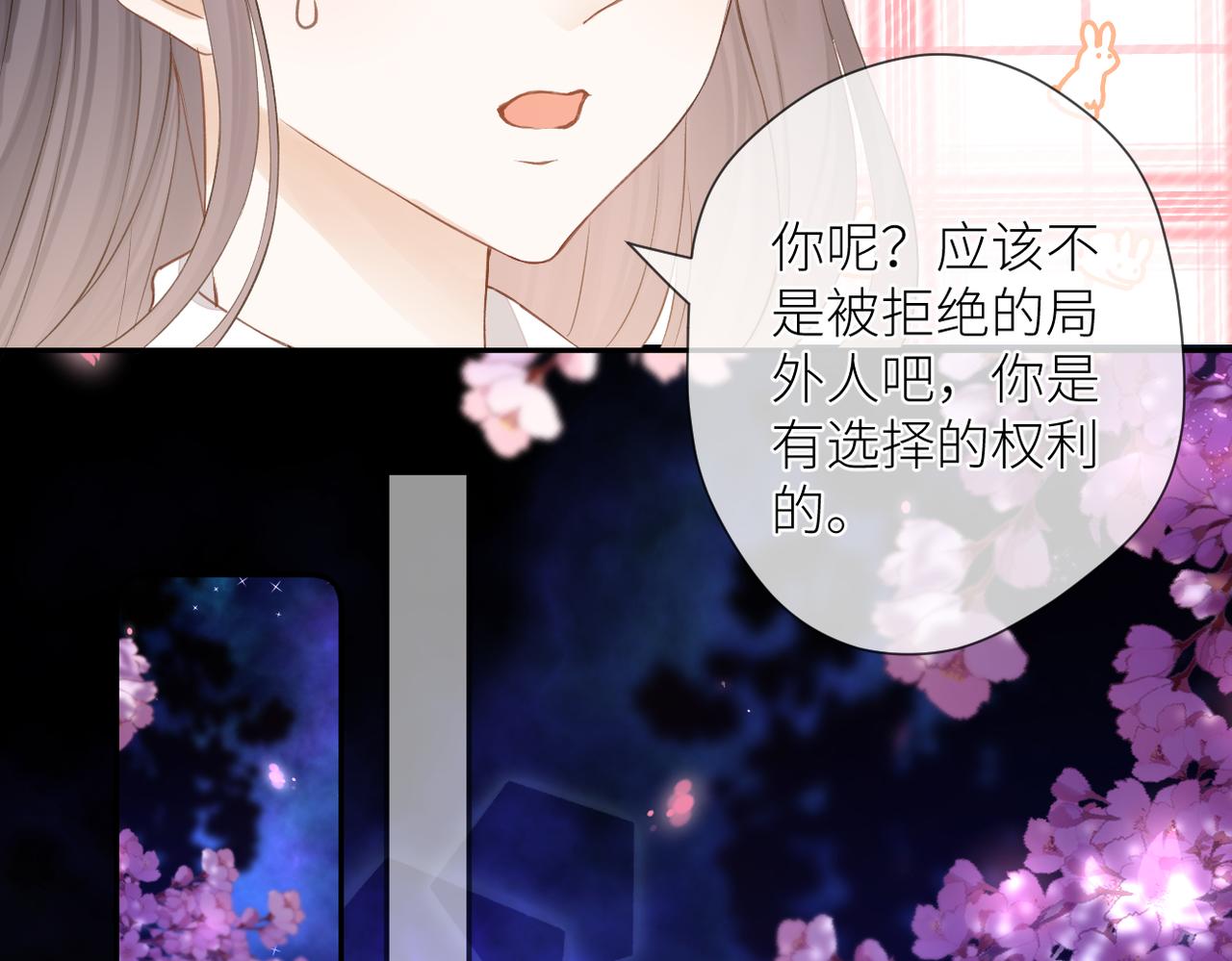 第十七话 他的心思30