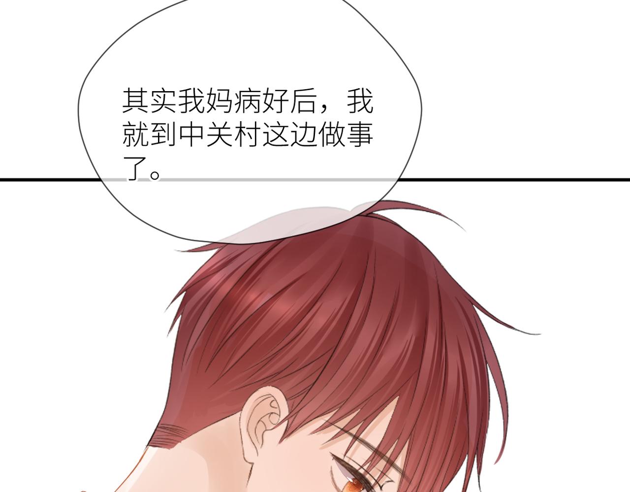 完结篇 橘生淮南56