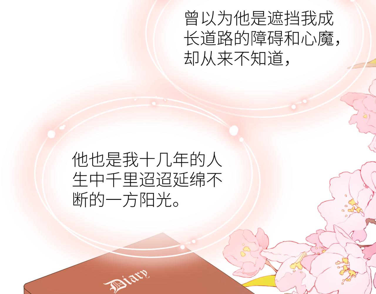 第二十五话 若无其事4