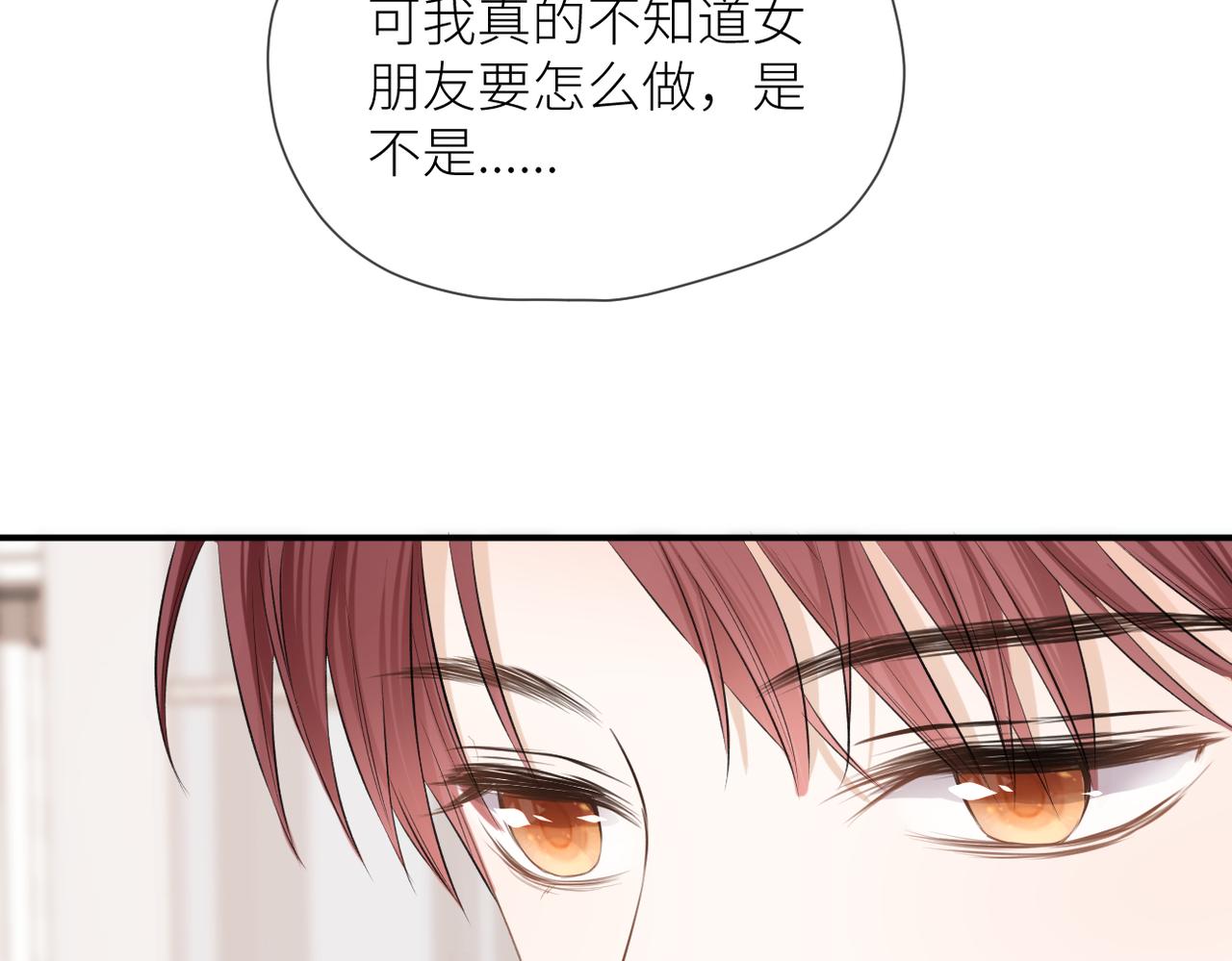 第37话 有我在53