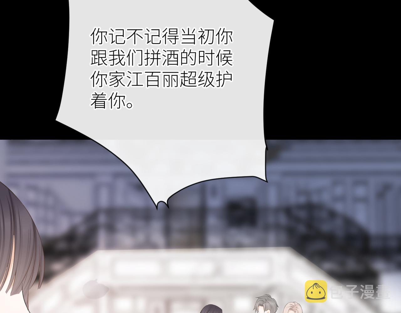 第二十八话 道歉?!33