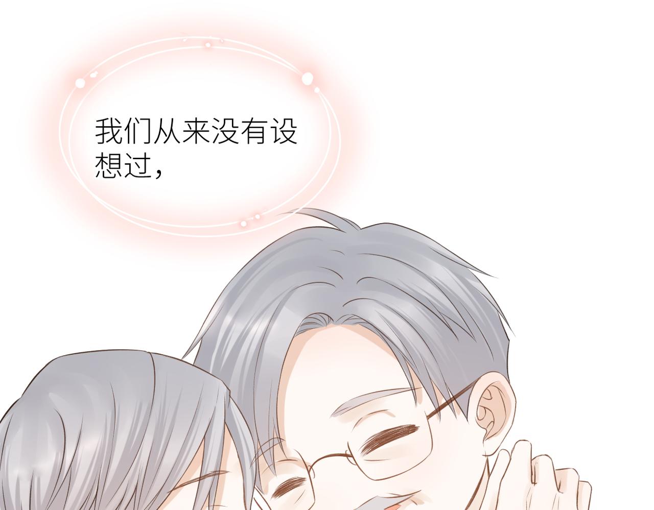 完结篇 橘生淮南41