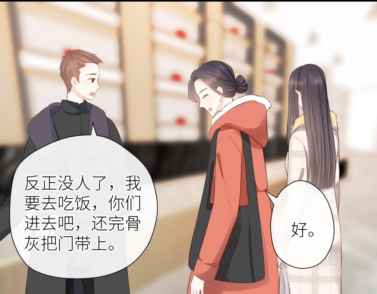 第二十三话 祭拜51