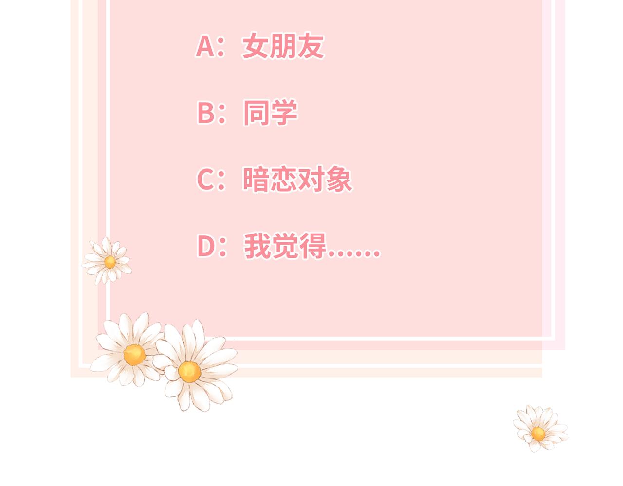 第十五话 约会100