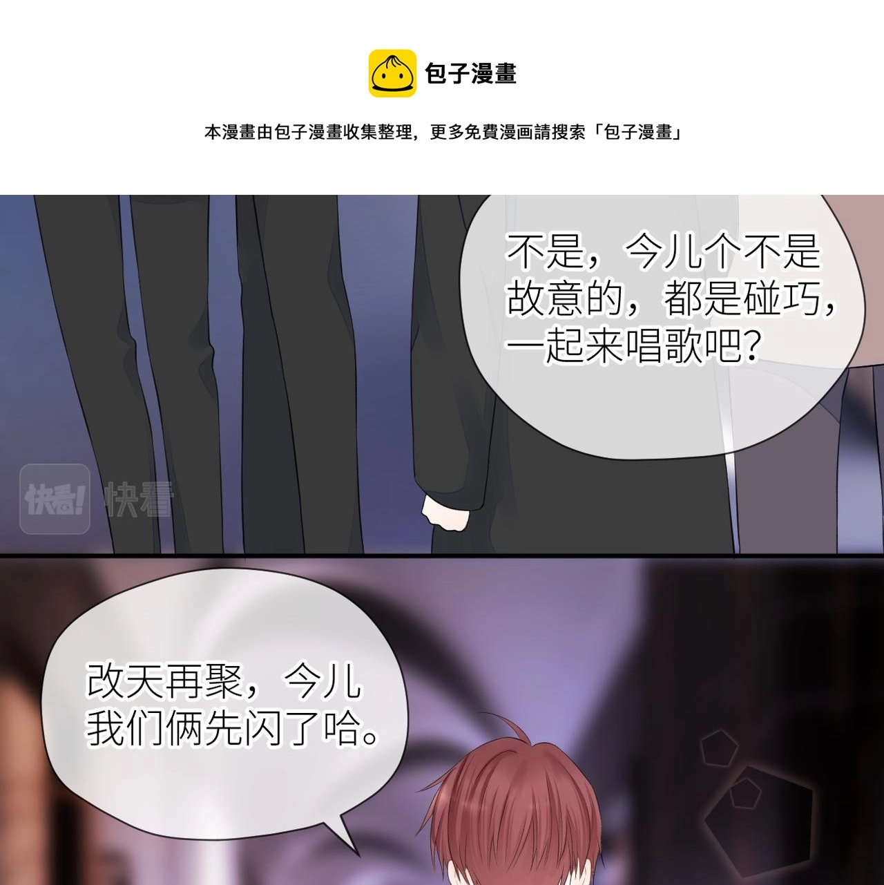 第35话 凭什么不管20