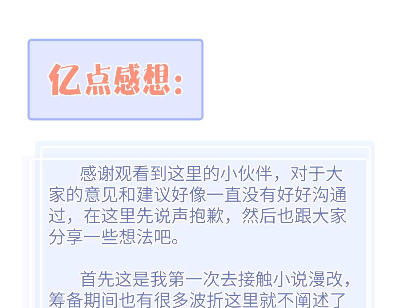 完结篇 橘生淮南101