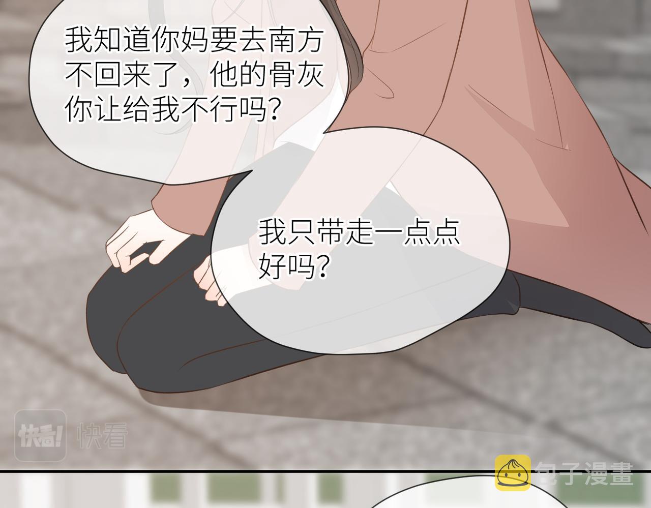 第43话 释怀66
