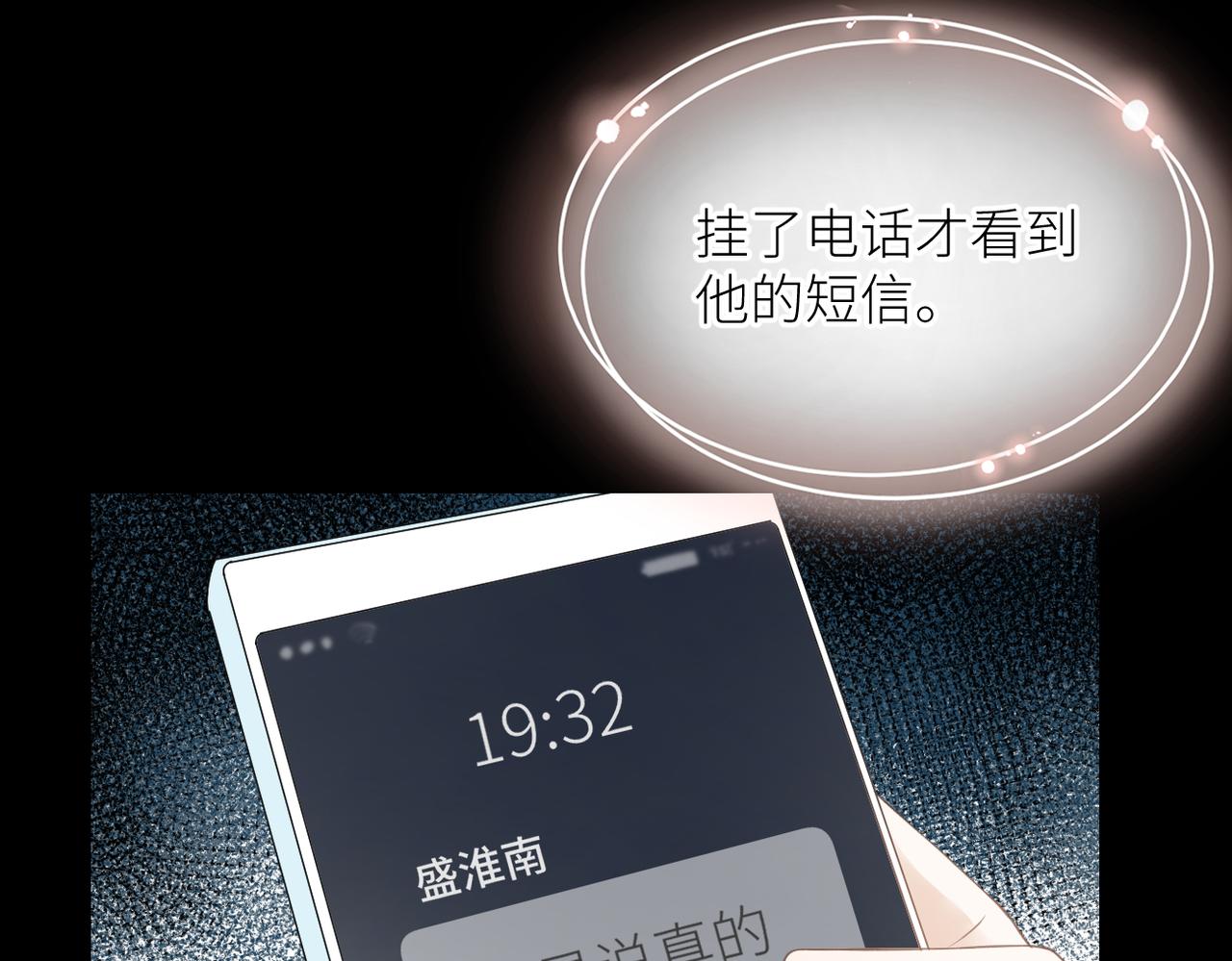 第33话 结束77