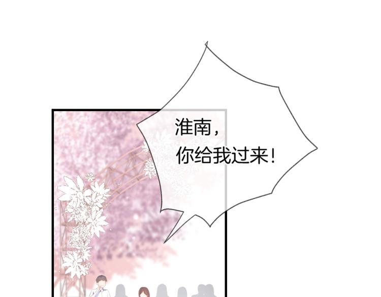 第一话 他的小皇后68