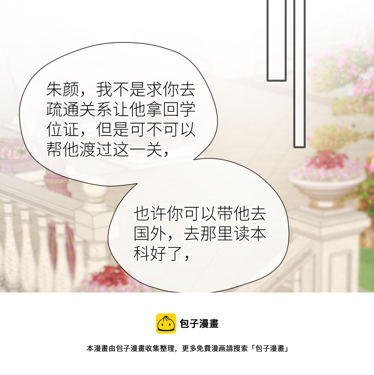 第42话 所有人都会说再见90
