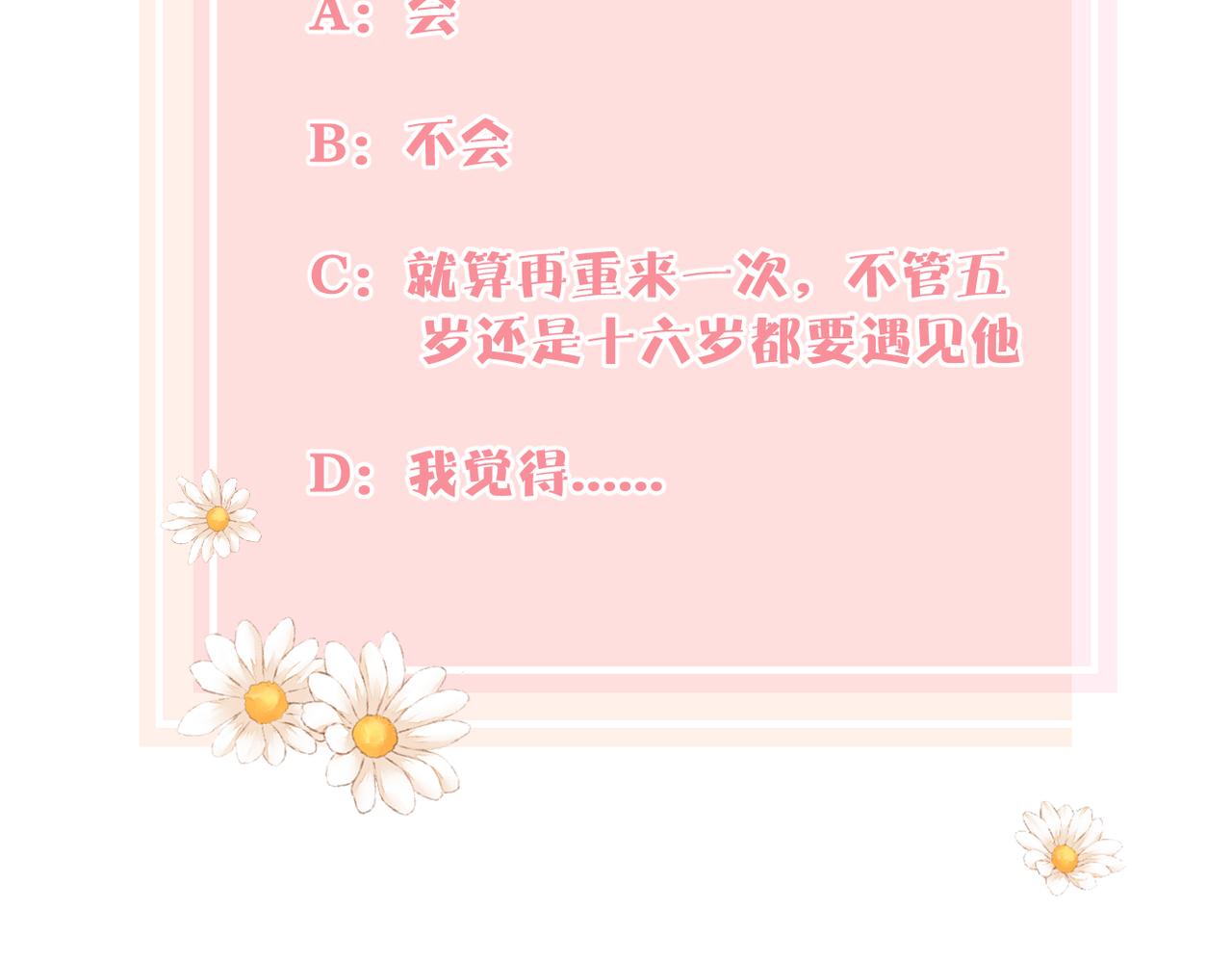 第二十四话 后悔药107