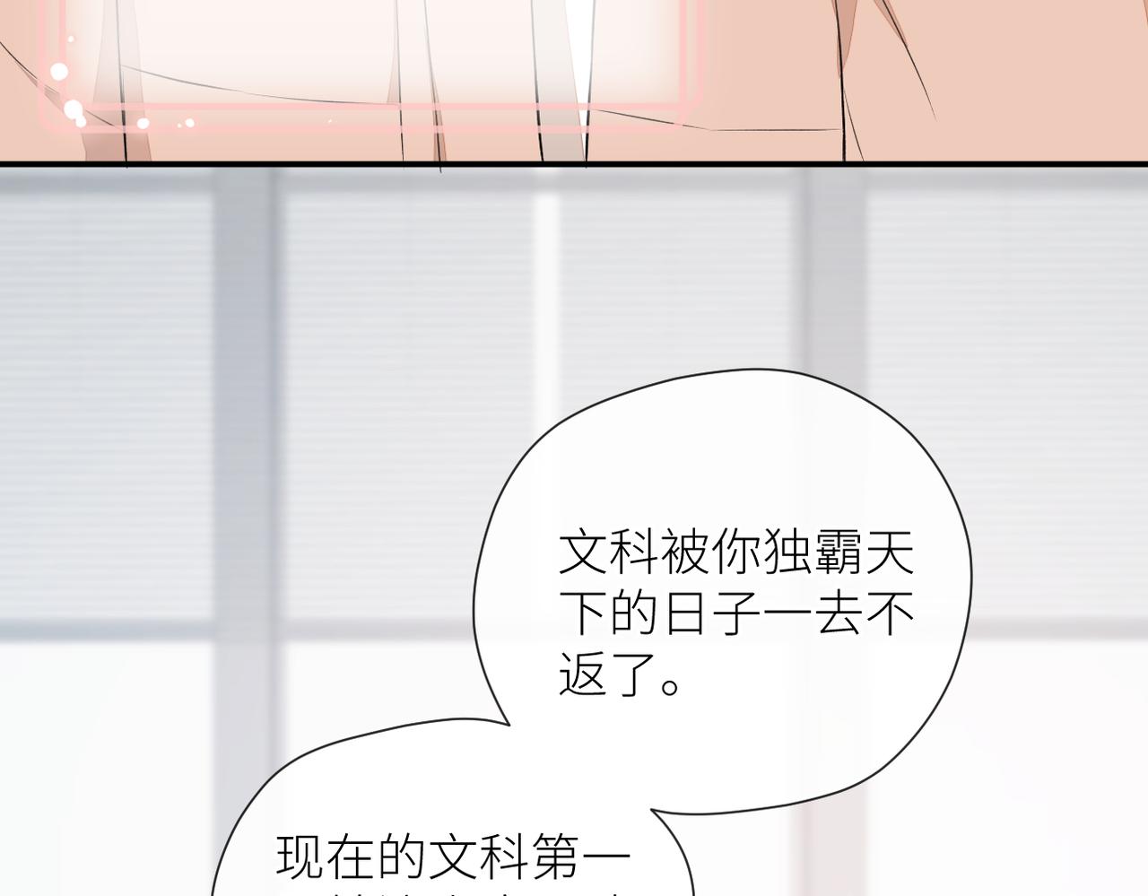 第二十五话 若无其事46