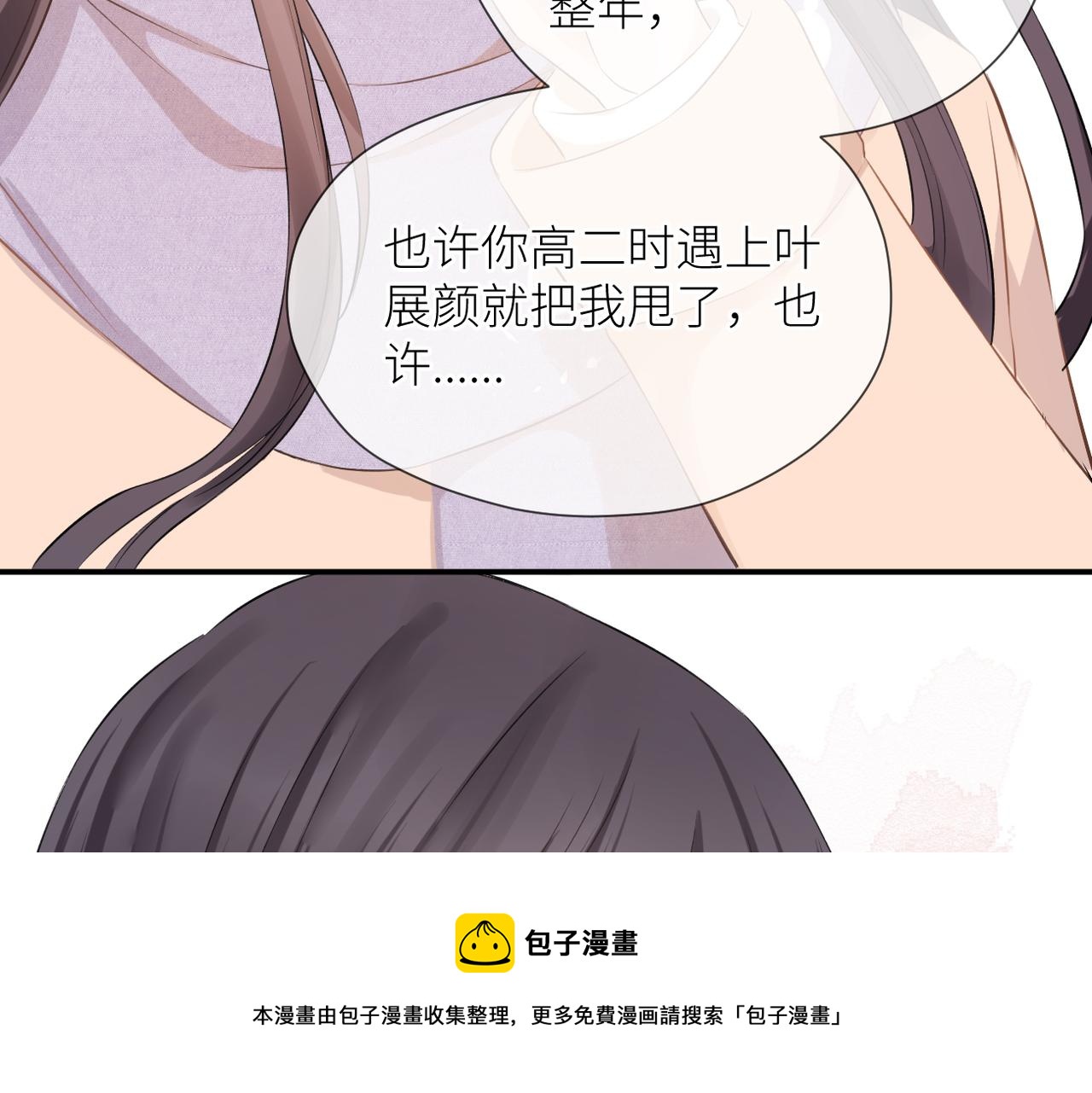 第38话 喜欢你36