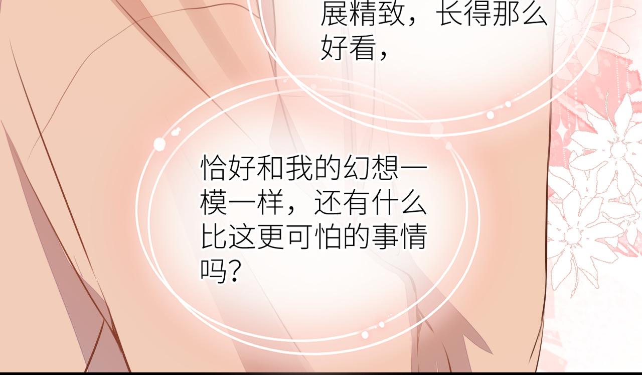 第二十四话 后悔药79