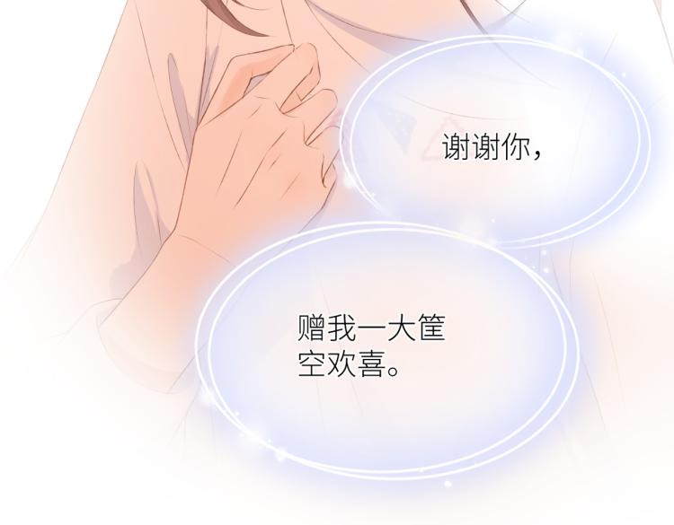 第八话 空欢喜83
