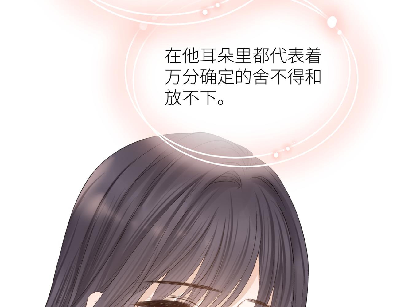 第二十六话 真实的你104